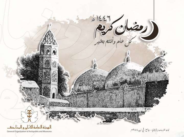 تهنئة بمناسبة شهر رمضان